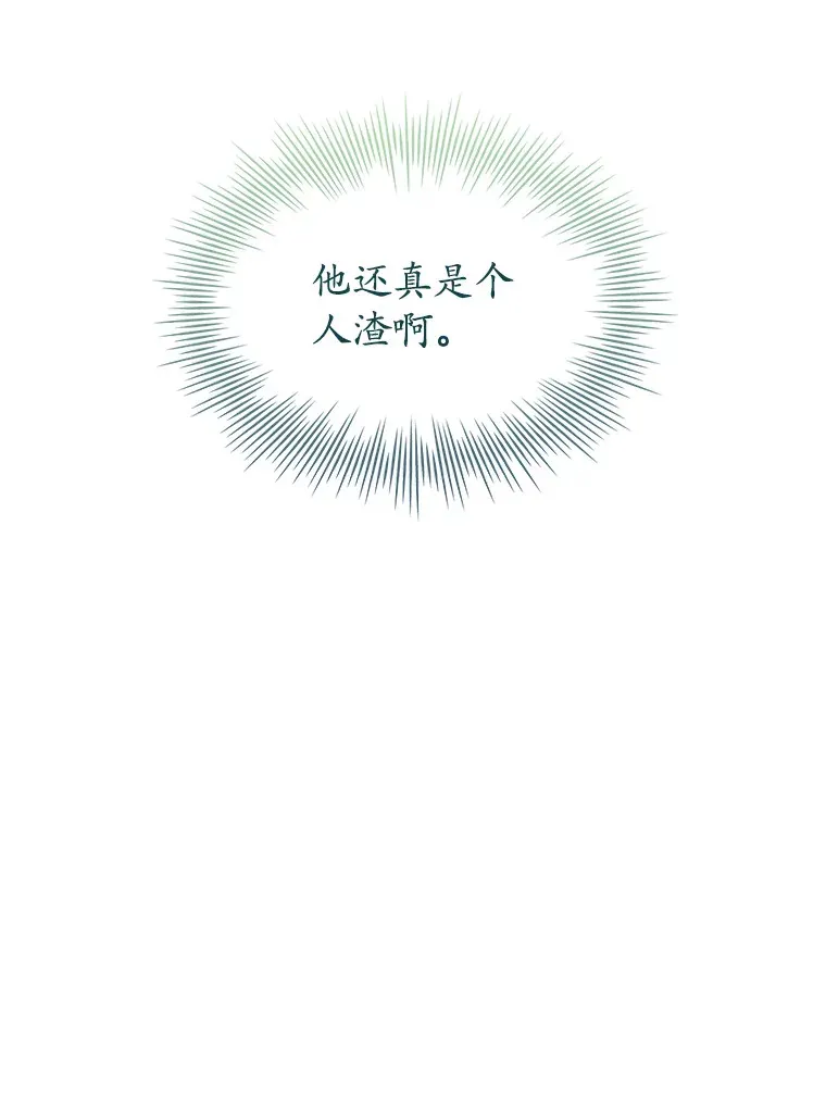 39.贵族会议 第72页
