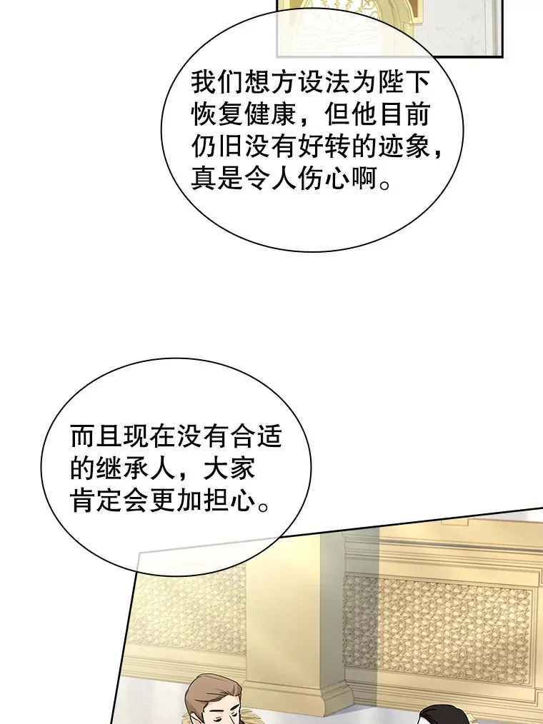 39.贵族会议 第75页