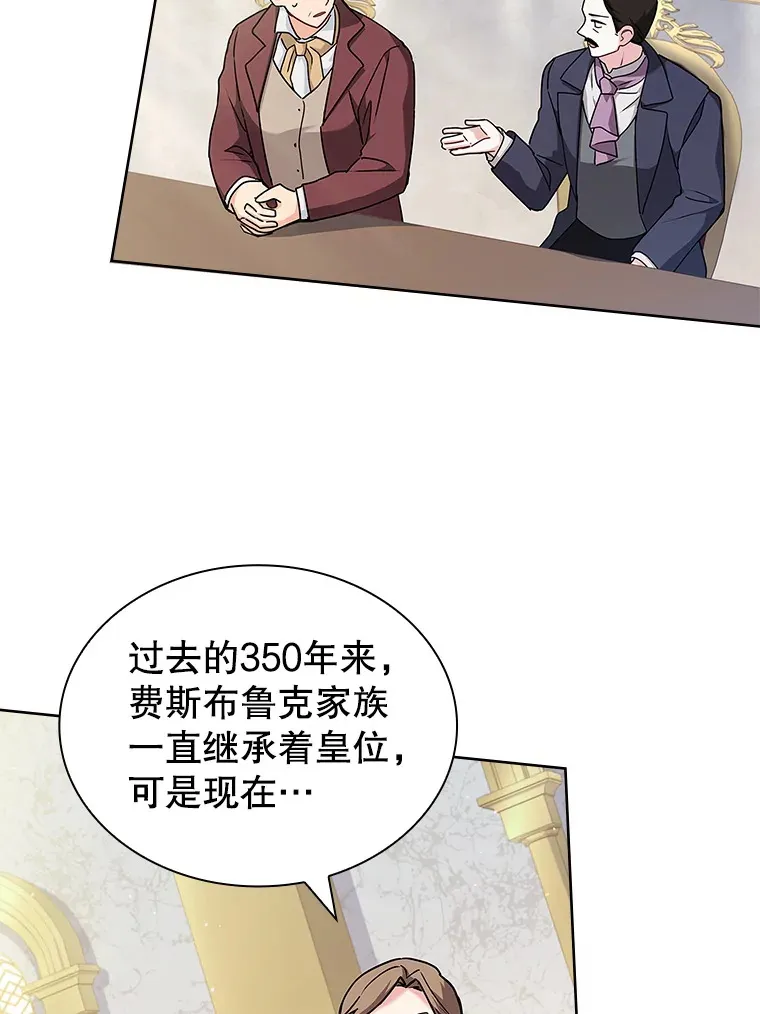39.贵族会议 第76页