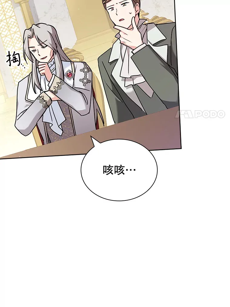 39.贵族会议 第77页