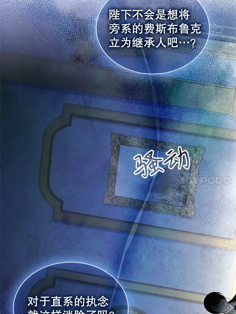 39.贵族会议 第80页