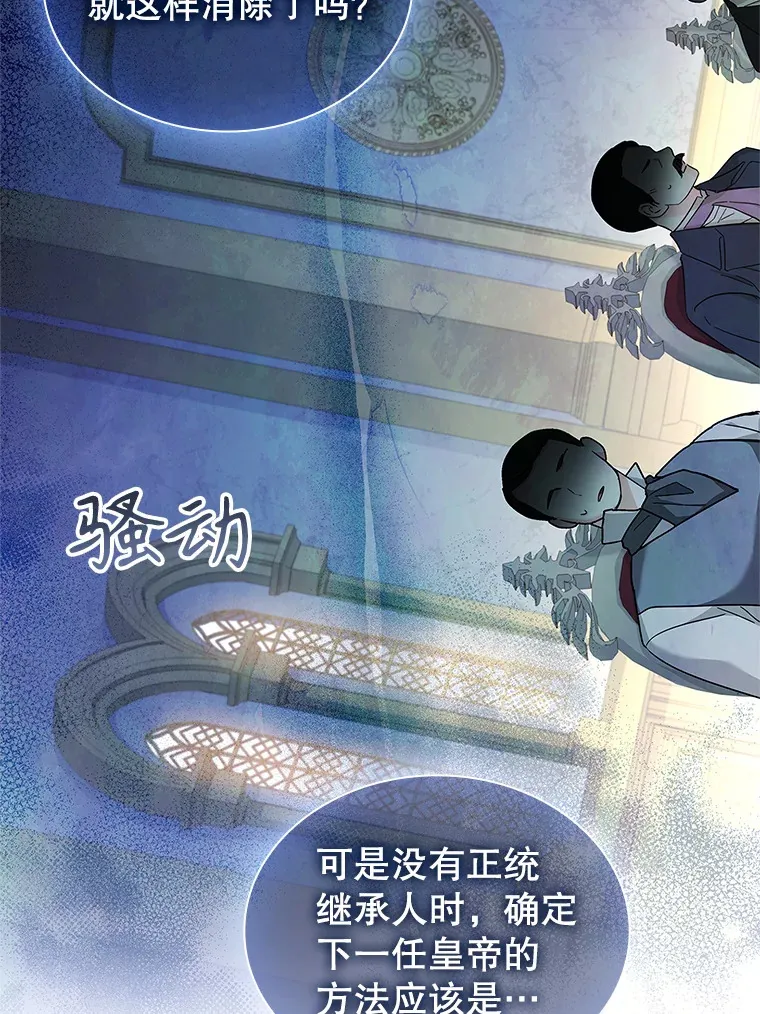 39.贵族会议 第81页