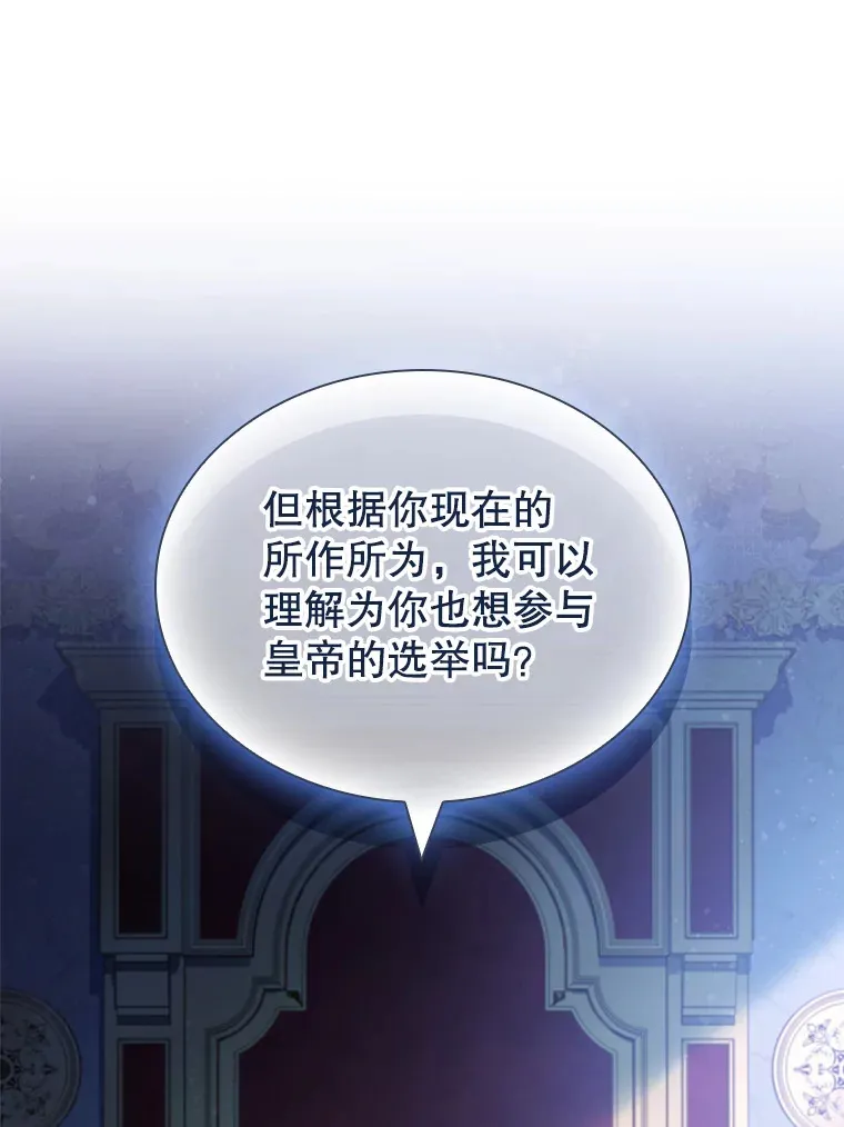 39.贵族会议 第86页