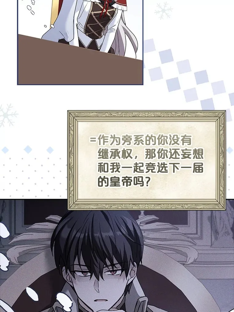 39.贵族会议 第89页