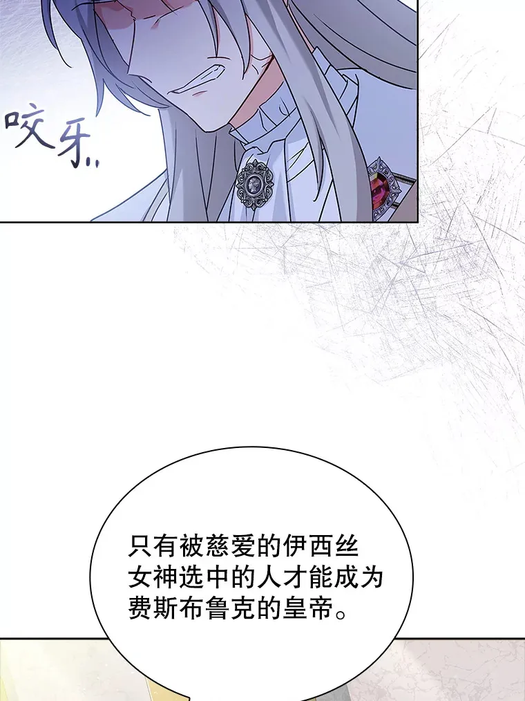 39.贵族会议 第92页