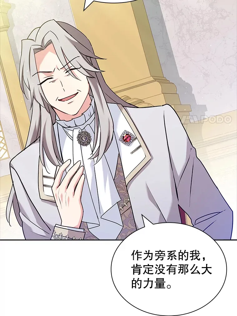 39.贵族会议 第93页