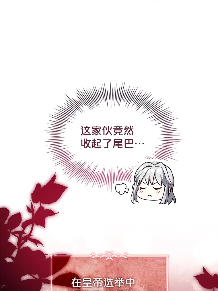 39.贵族会议 第94页