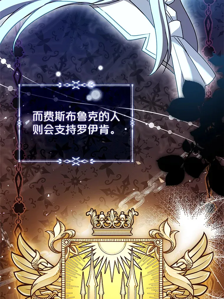 39.贵族会议 第97页