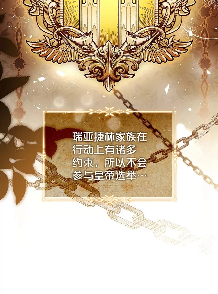 39.贵族会议 第98页
