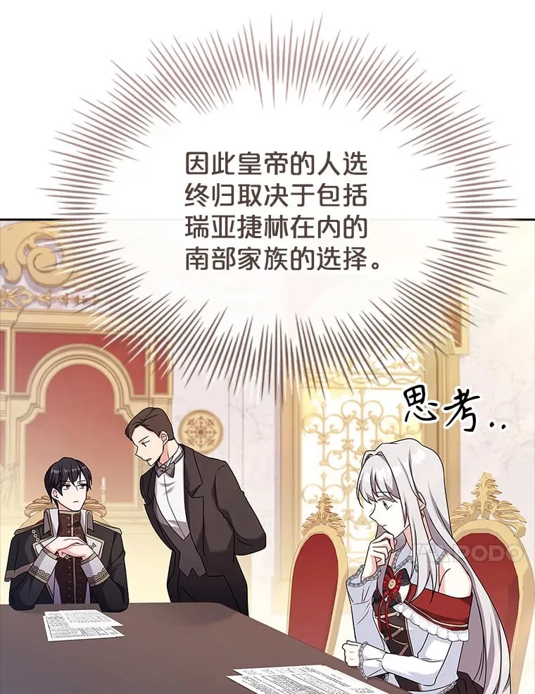 39.贵族会议 第99页