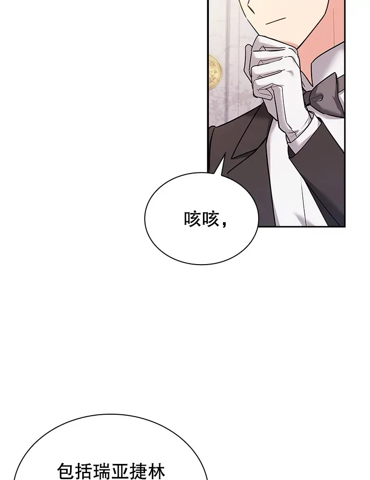 39.贵族会议 第101页