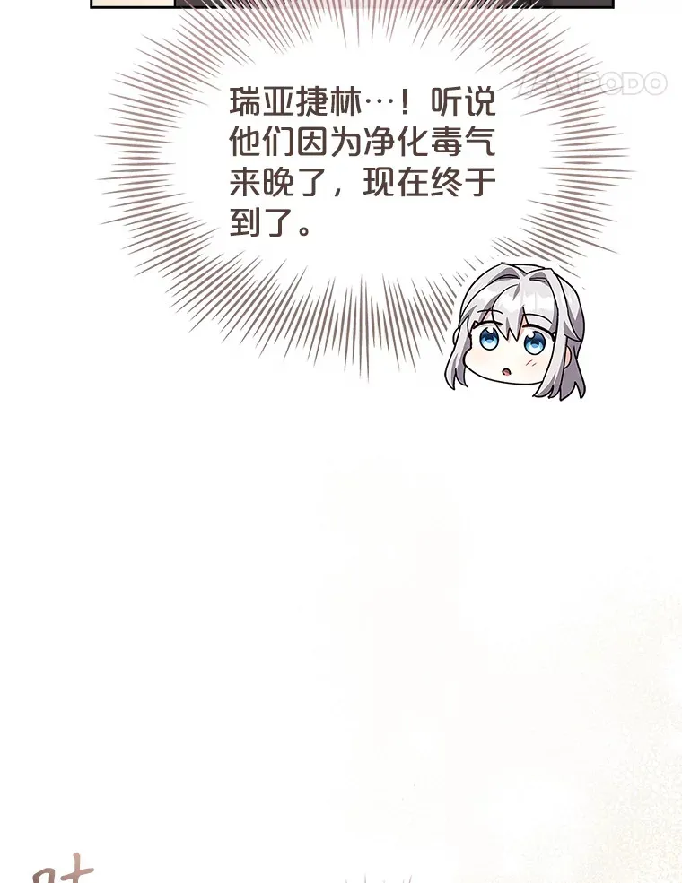 39.贵族会议 第103页