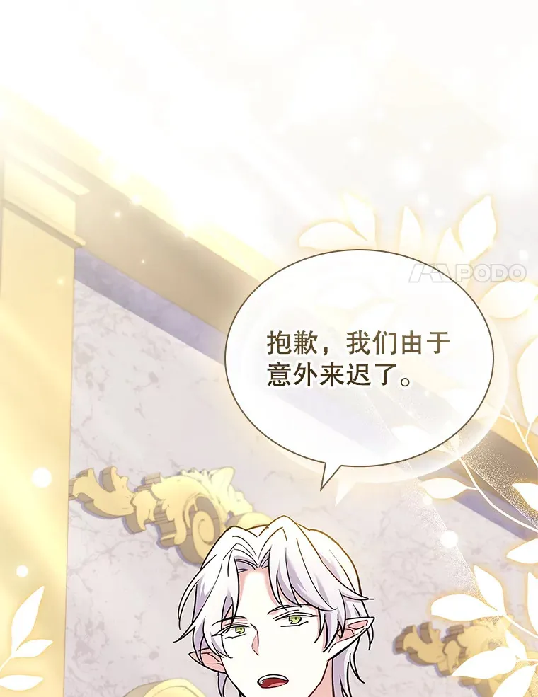 39.贵族会议 第106页