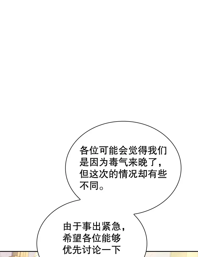 39.贵族会议 第108页