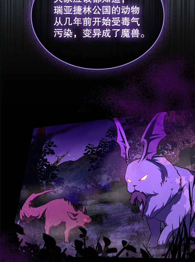 39.贵族会议 第111页
