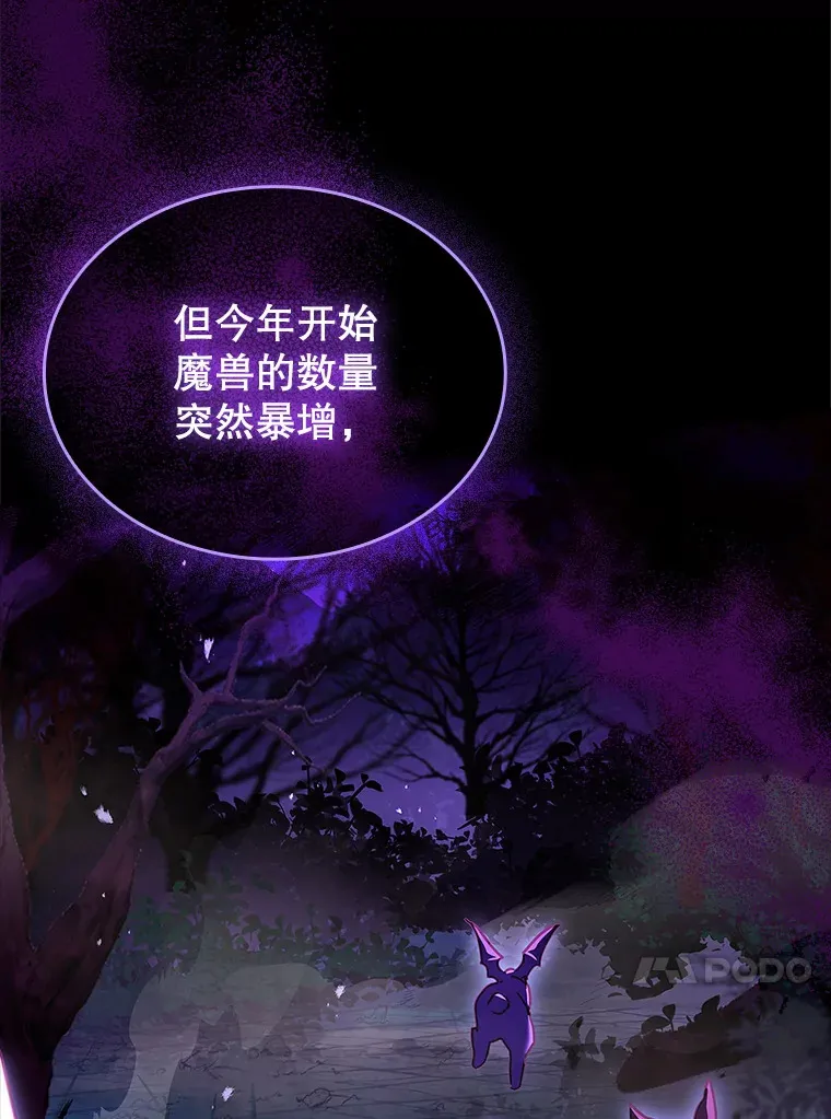 39.贵族会议 第112页