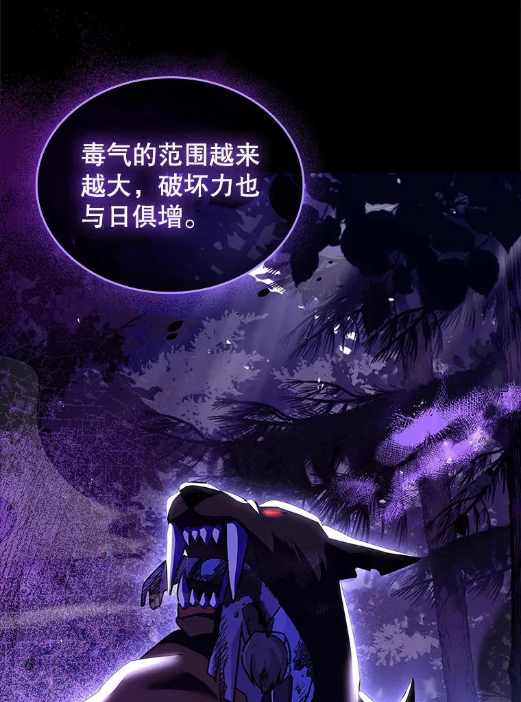 39.贵族会议 第114页