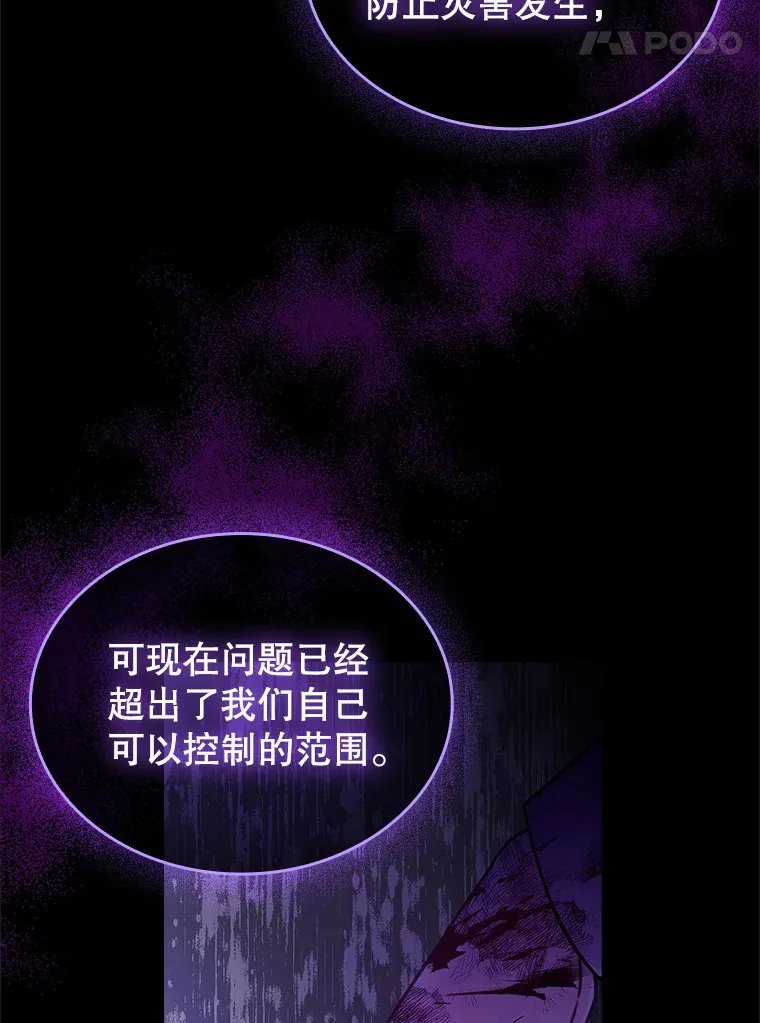 39.贵族会议 第116页
