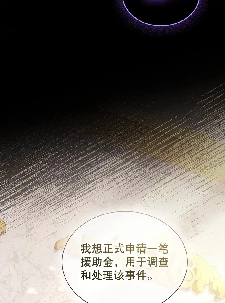39.贵族会议 第118页