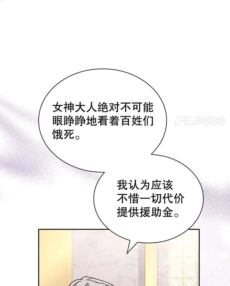 39.贵族会议 第122页
