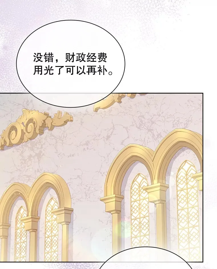 39.贵族会议 第124页