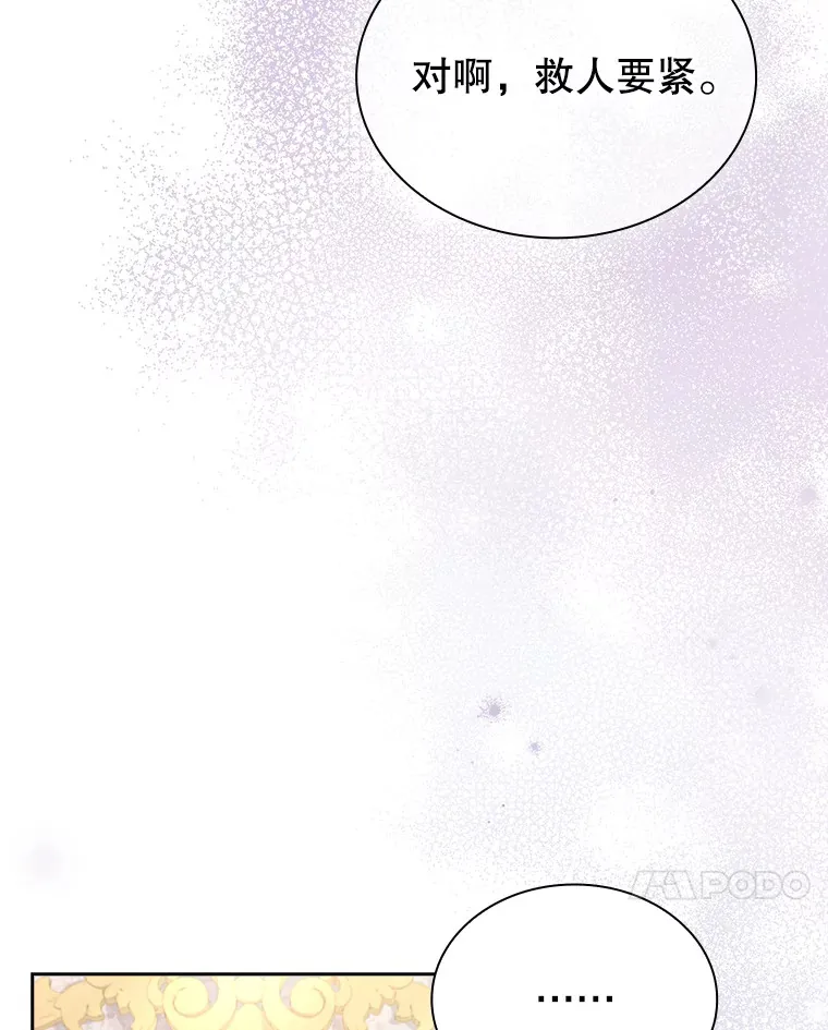 39.贵族会议 第125页