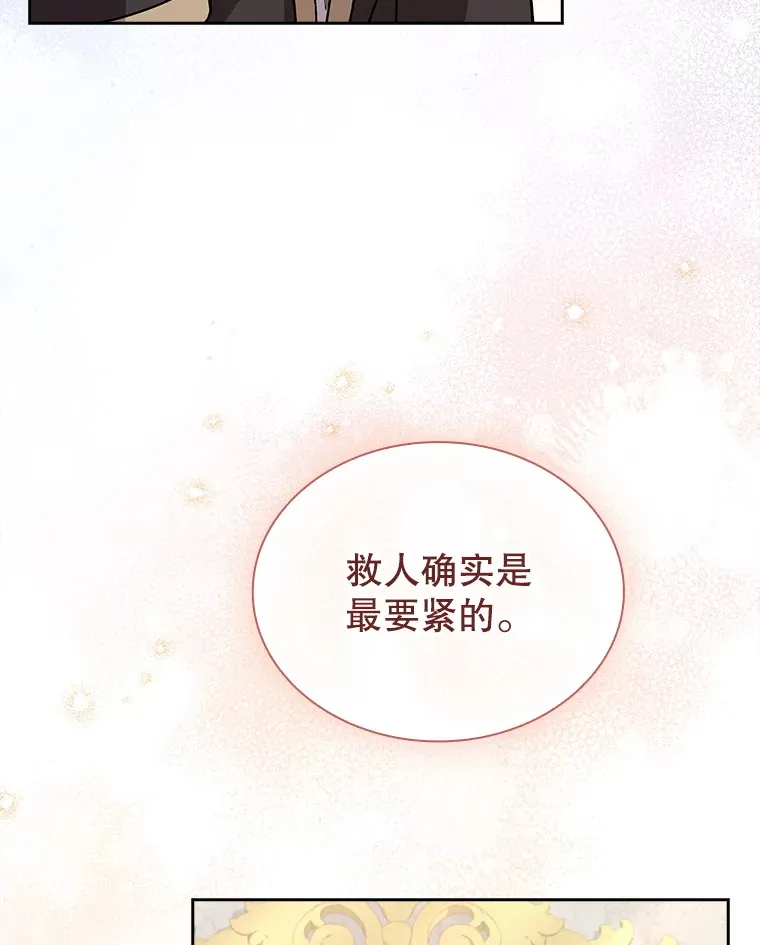 39.贵族会议 第127页