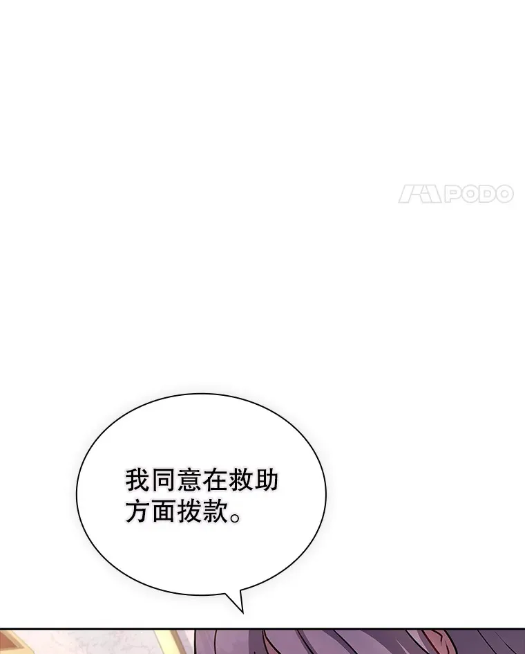39.贵族会议 第129页