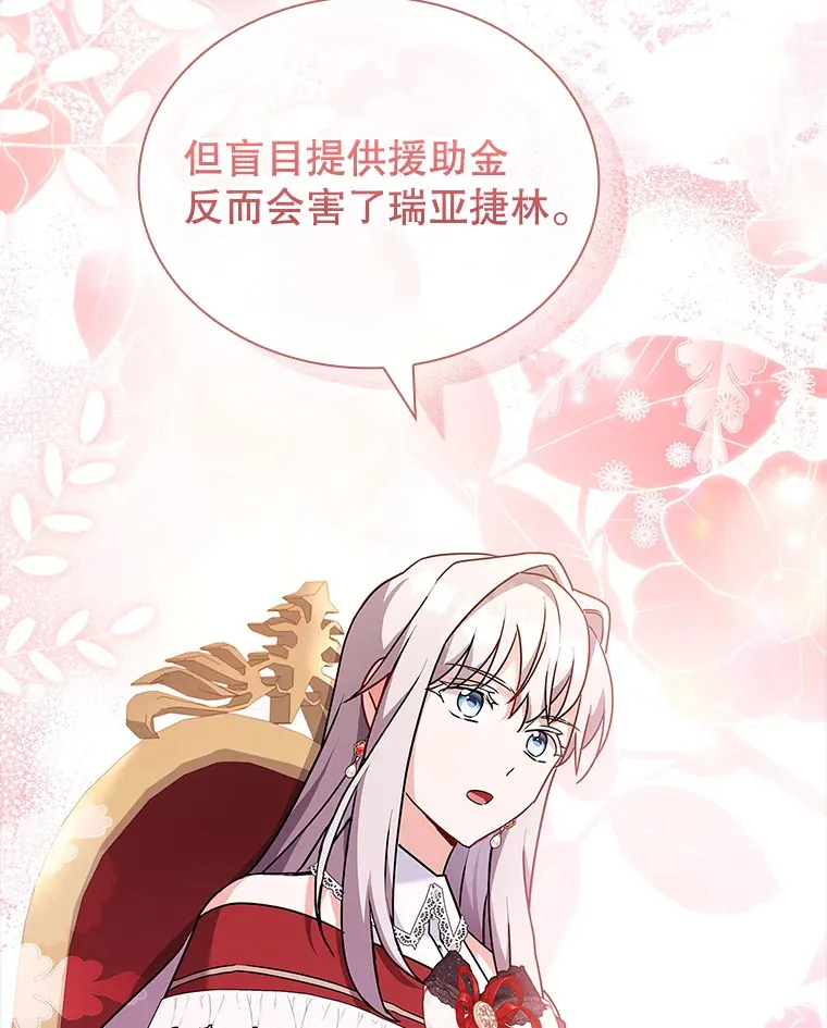 39.贵族会议 第131页