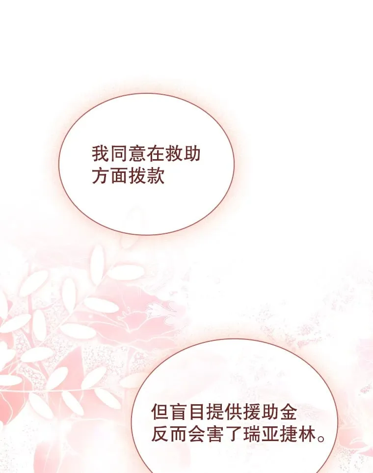 39.贵族会议 第134页