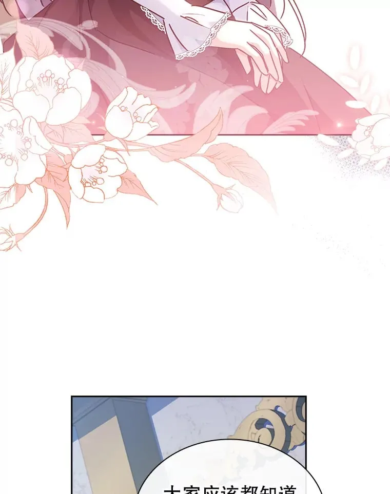 40.暴动的魔兽 第3页