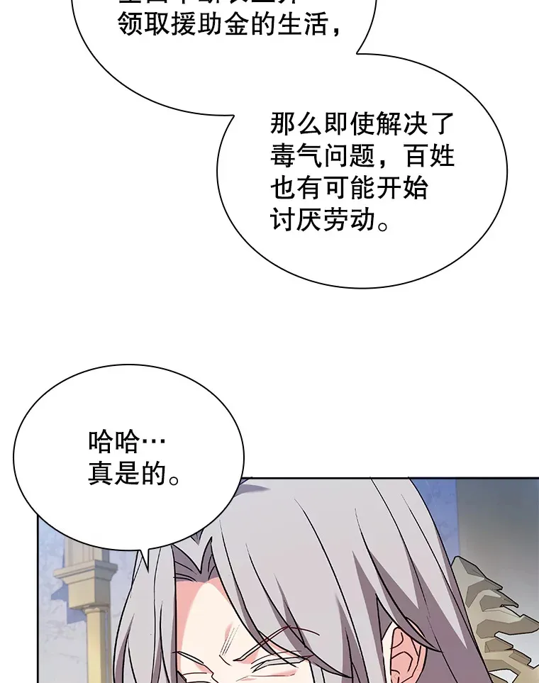 40.暴动的魔兽 第5页
