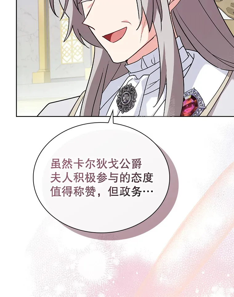 40.暴动的魔兽 第6页