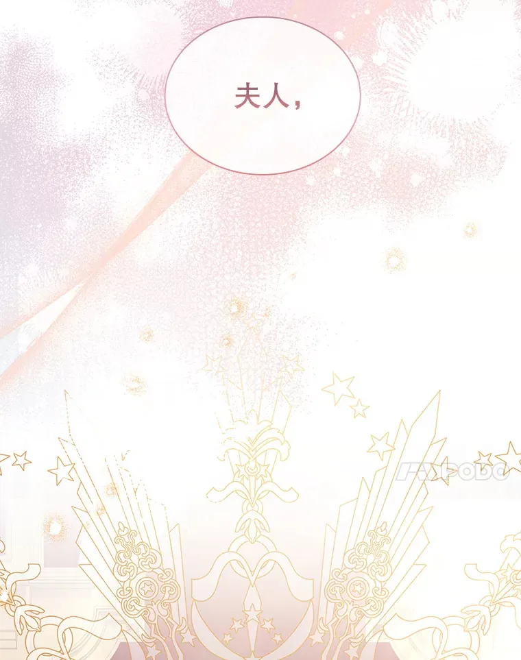 40.暴动的魔兽 第7页