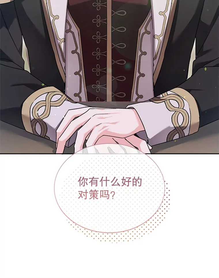 40.暴动的魔兽 第9页