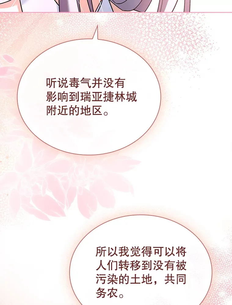 40.暴动的魔兽 第12页