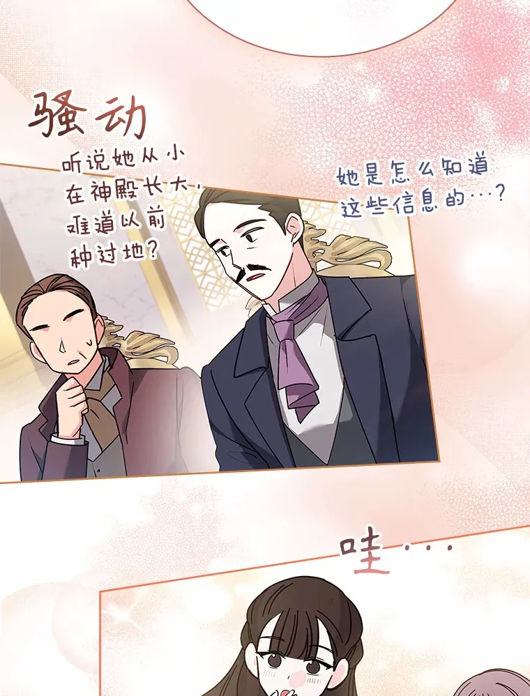 40.暴动的魔兽 第13页