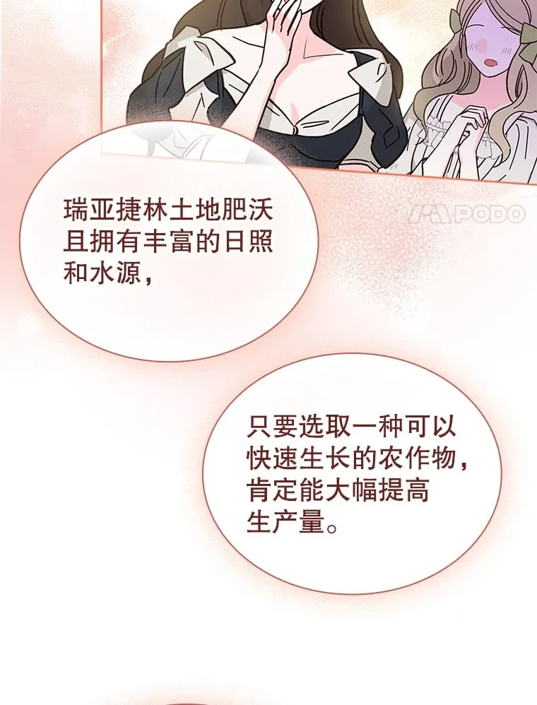 40.暴动的魔兽 第14页