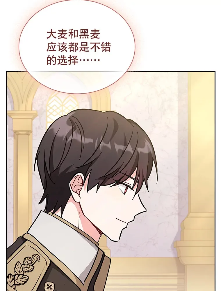 40.暴动的魔兽 第15页