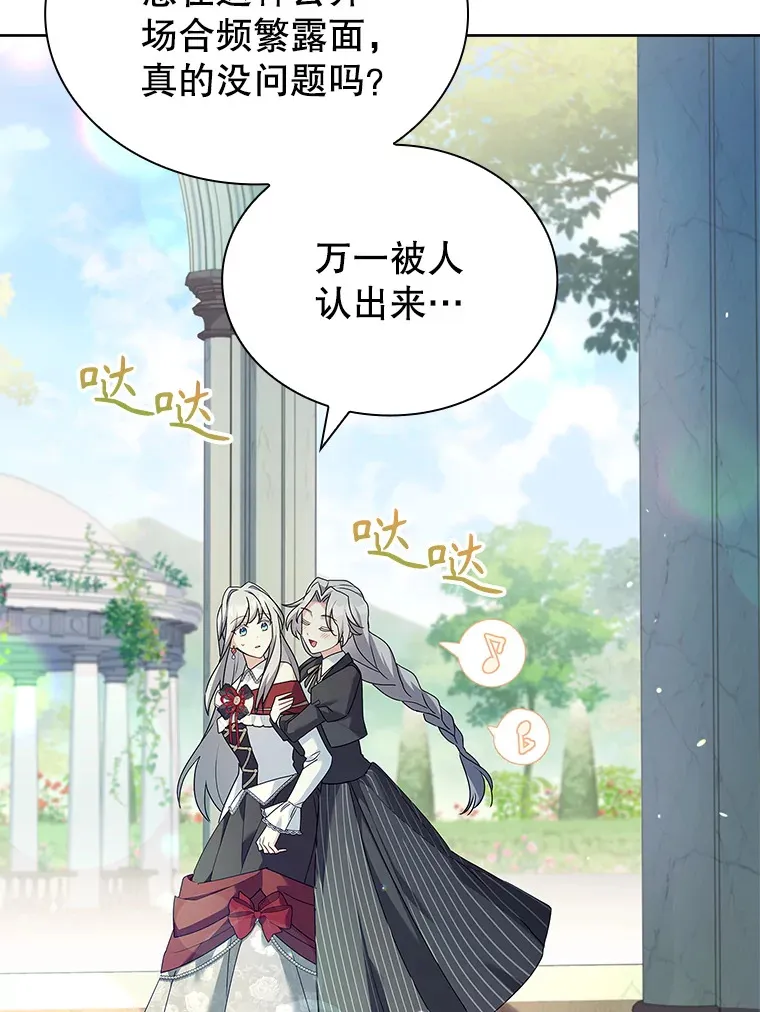 40.暴动的魔兽 第23页