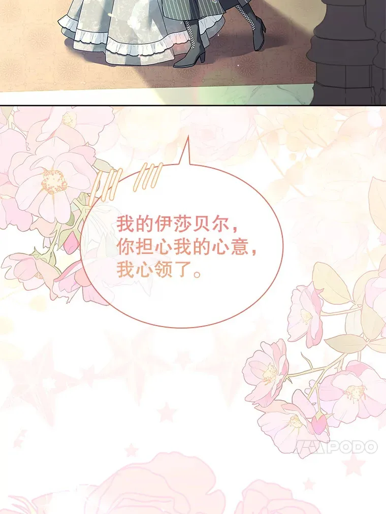 40.暴动的魔兽 第24页