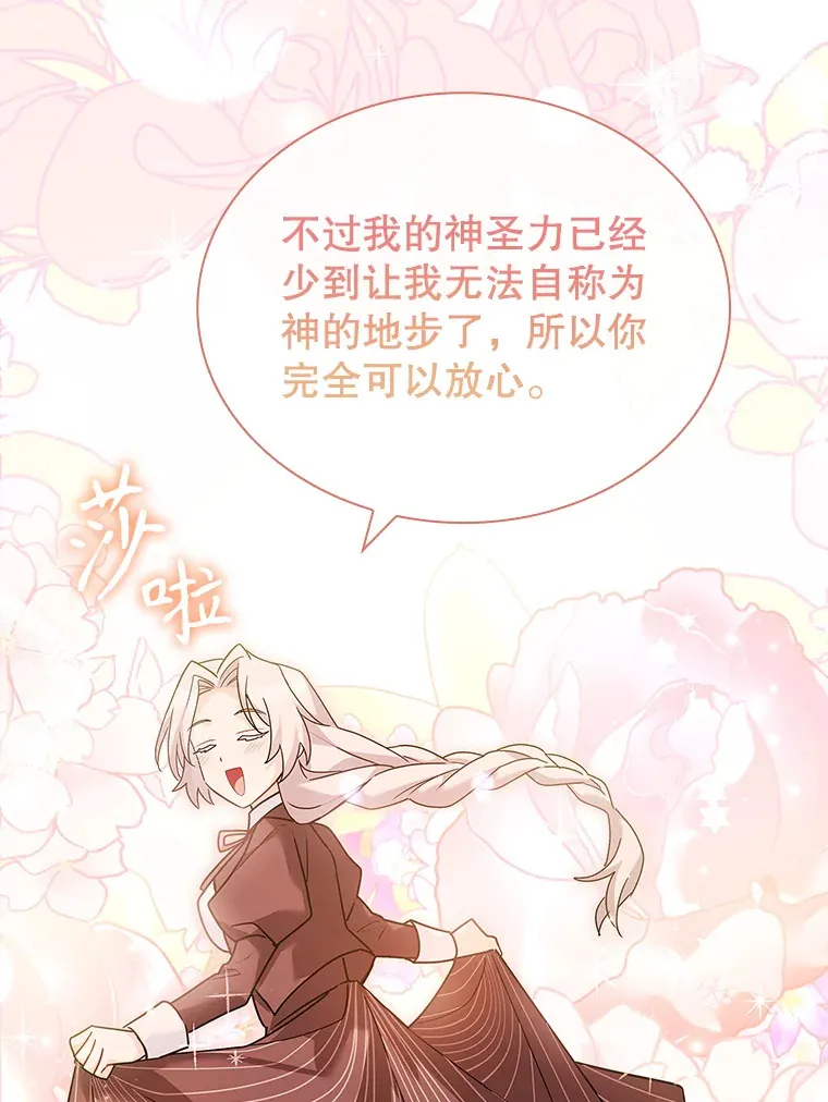 40.暴动的魔兽 第25页