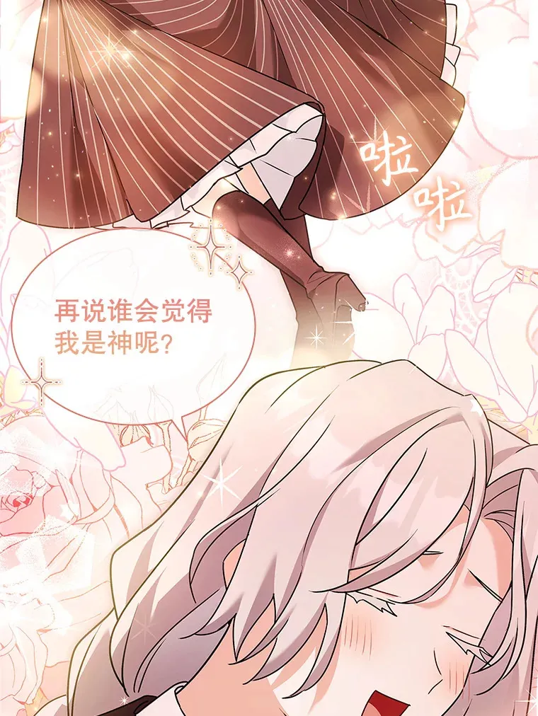 40.暴动的魔兽 第26页