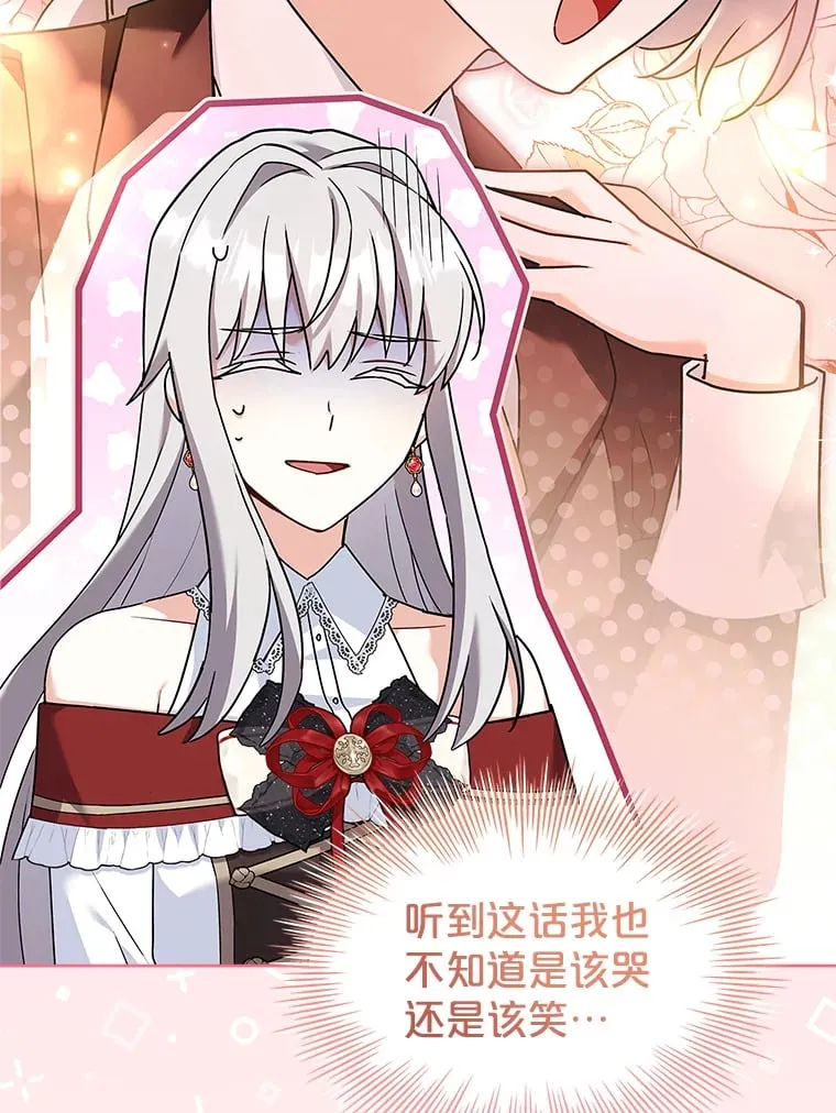 40.暴动的魔兽 第27页