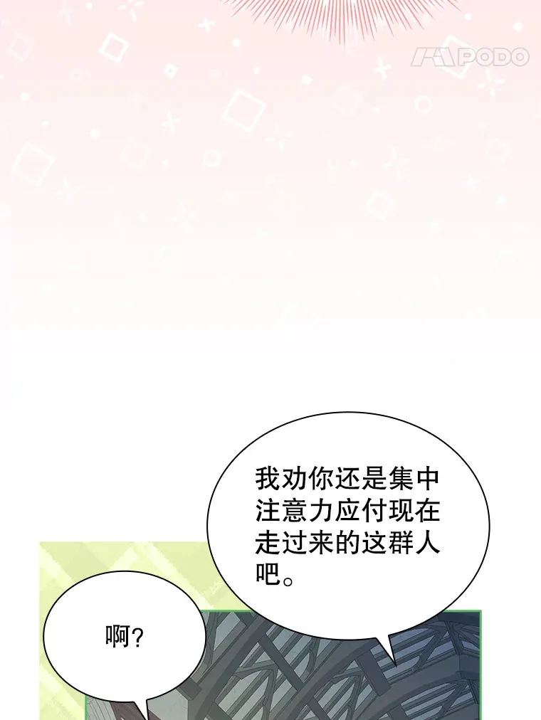 40.暴动的魔兽 第28页