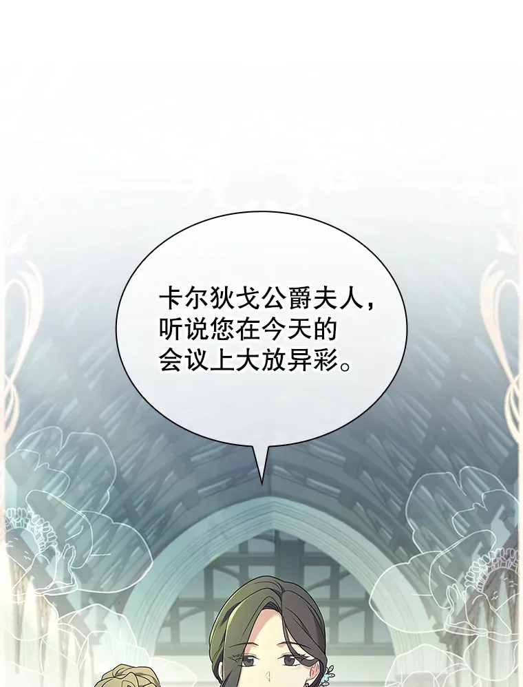 40.暴动的魔兽 第30页