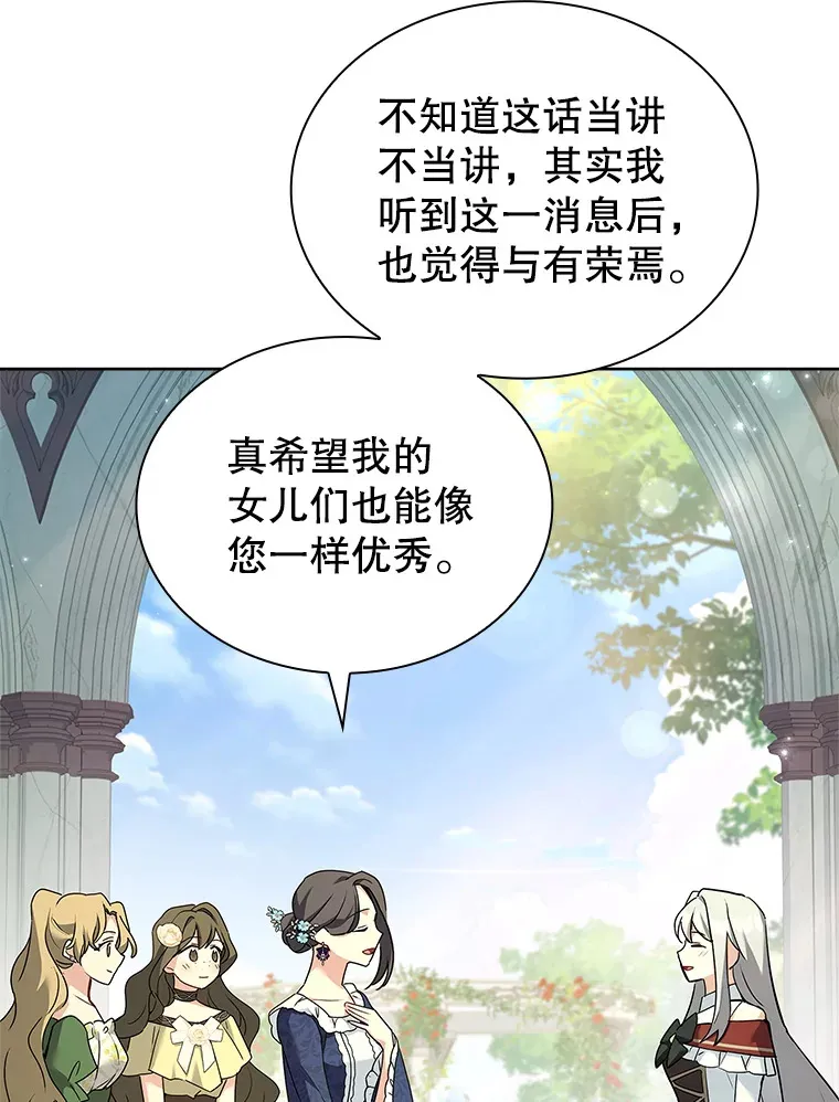 40.暴动的魔兽 第32页