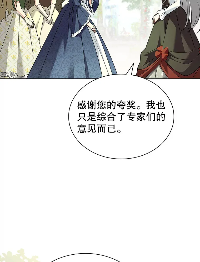 40.暴动的魔兽 第33页