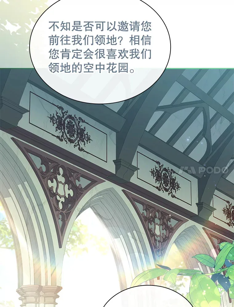 40.暴动的魔兽 第34页