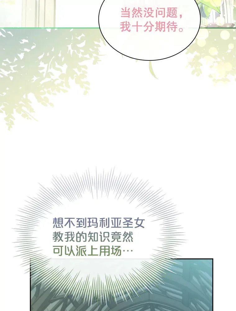 40.暴动的魔兽 第35页